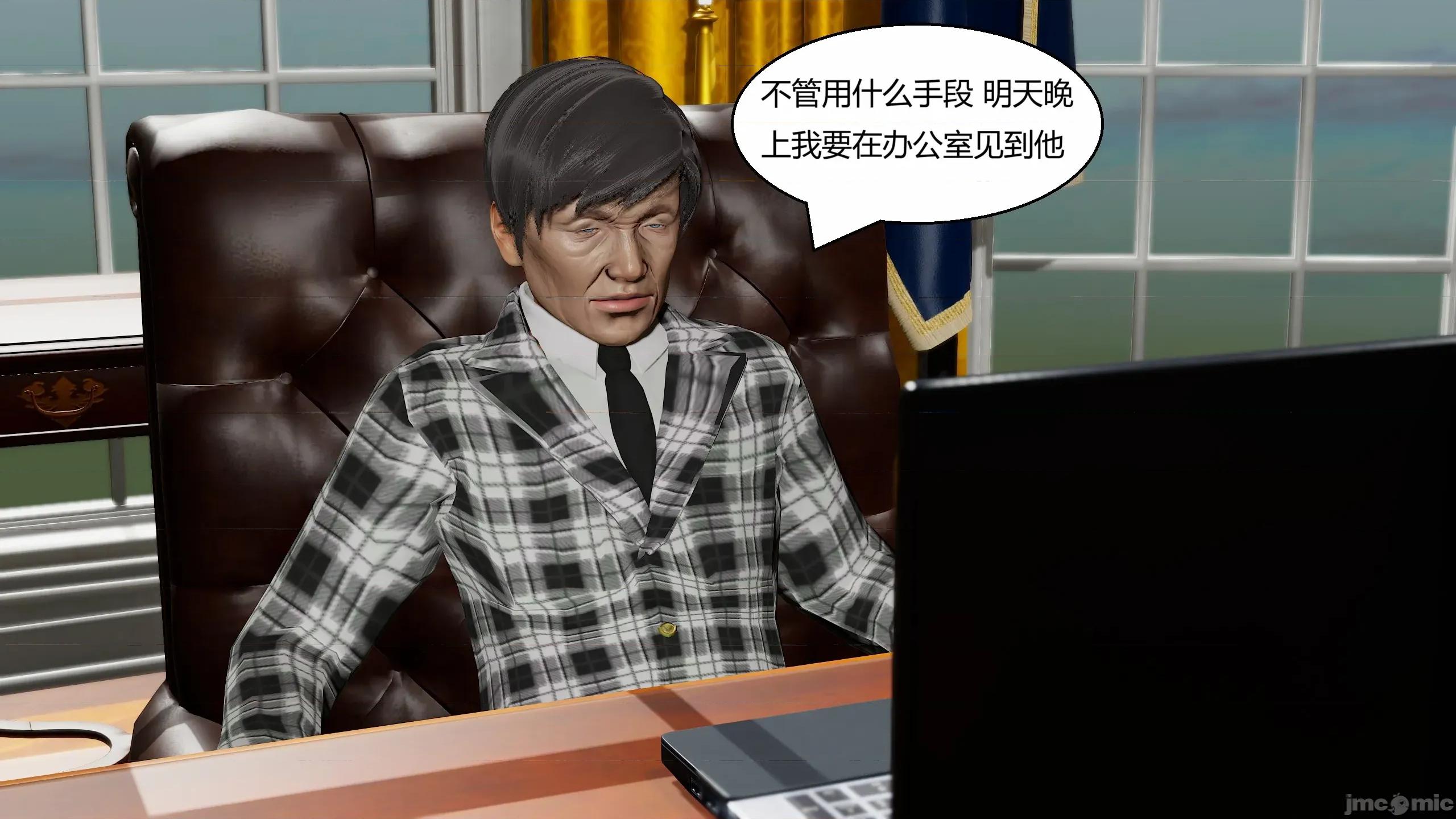 重生之每日獲得隨機超能力 超能力第七章 第59页