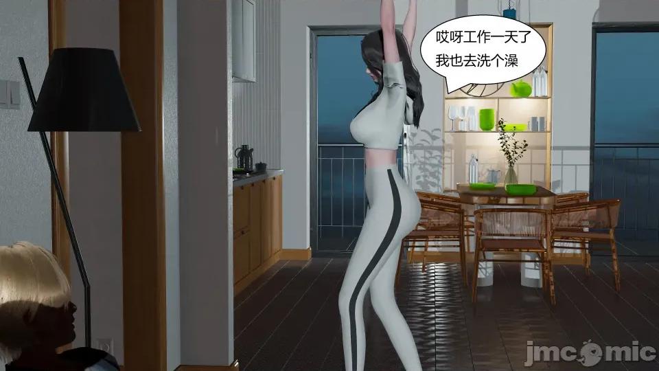 重生之每日獲得隨機超能力 超能力第八章 第58页