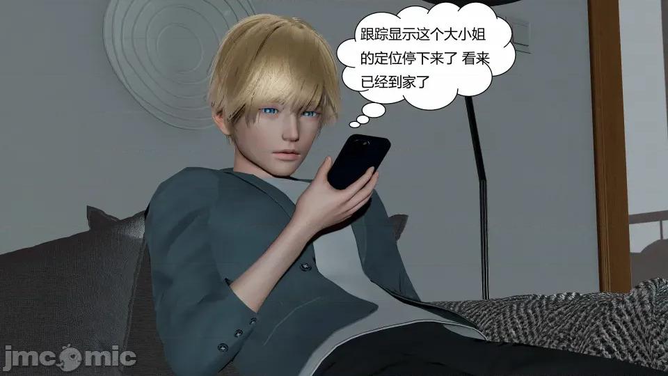 重生之每日獲得隨機超能力 超能力第八章 第61页