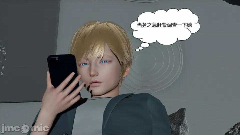 重生之每日獲得隨機超能力 超能力第八章 第62页