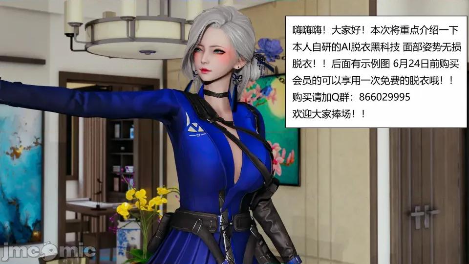 重生之每日獲得隨機超能力 超能力第八章 第237页