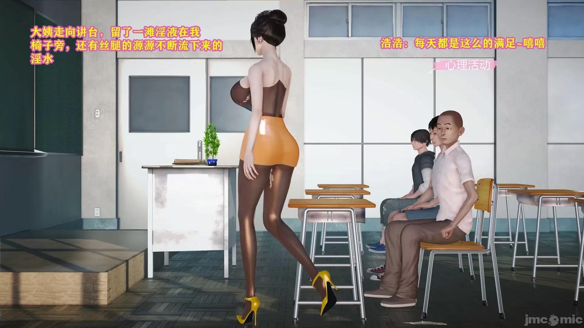丝袜大姨的生活 [3D]丝袜大姨的调教生活 第146页