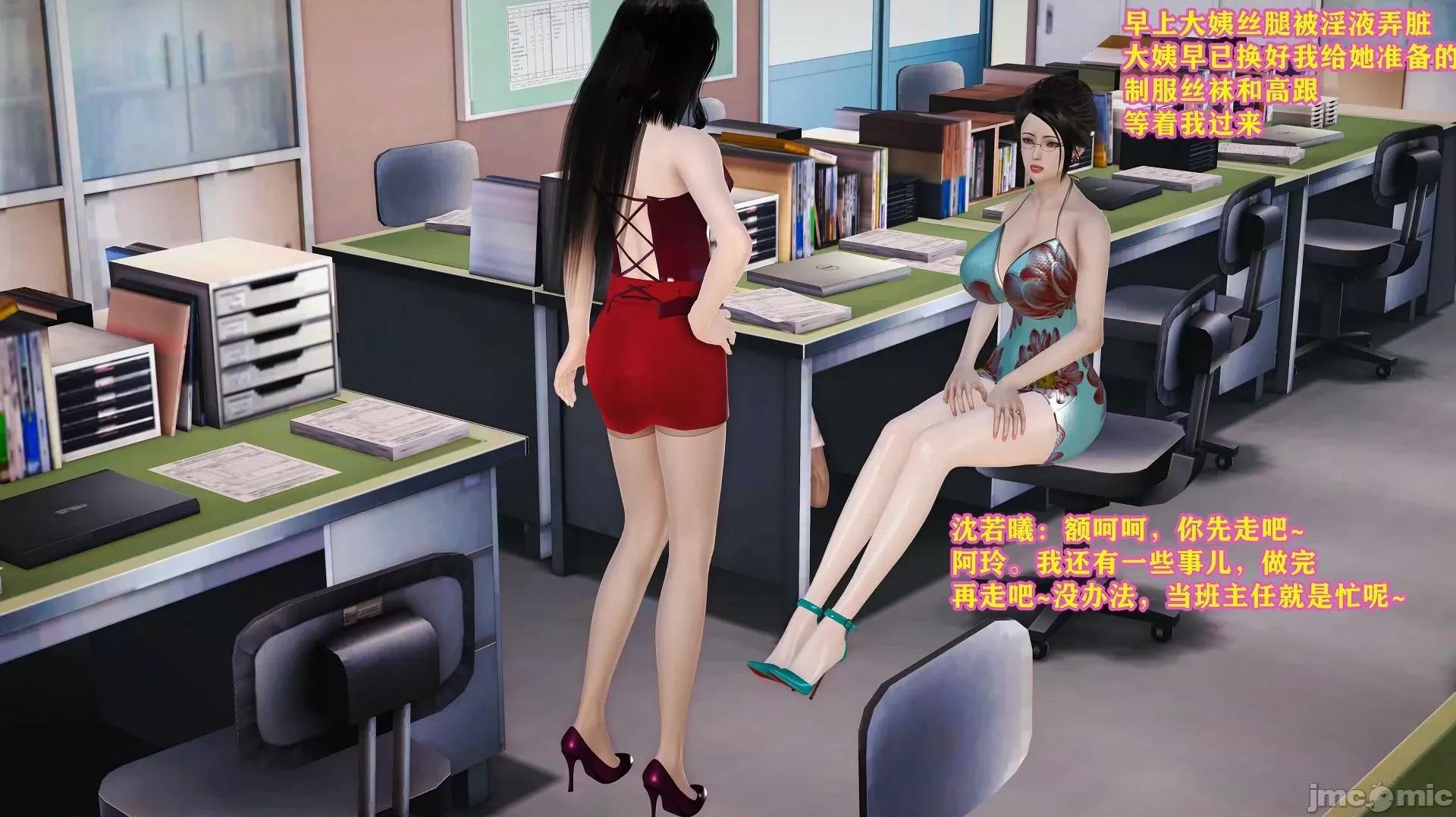 丝袜大姨的生活 [3D]丝袜大姨的调教生活 第148页