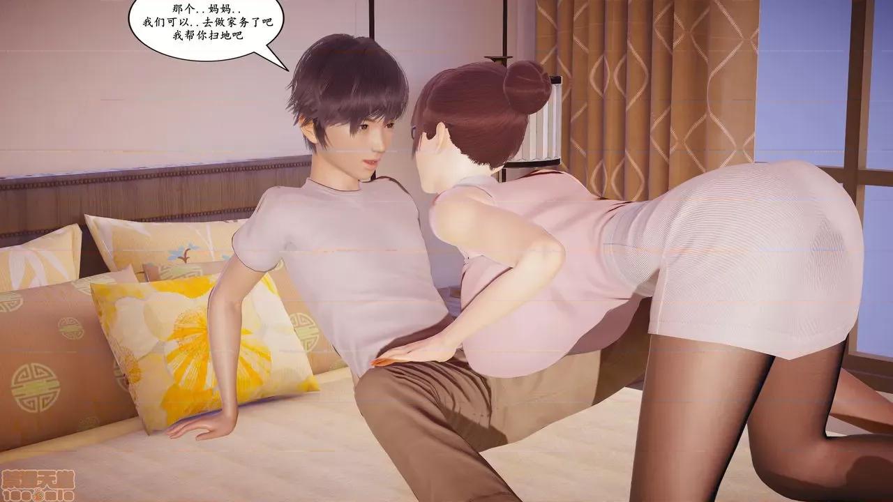 在工作日里，和我同居的妈妈 [decyiqi3] 在工作日里，和我同居的妈妈（暑假篇） 第16页