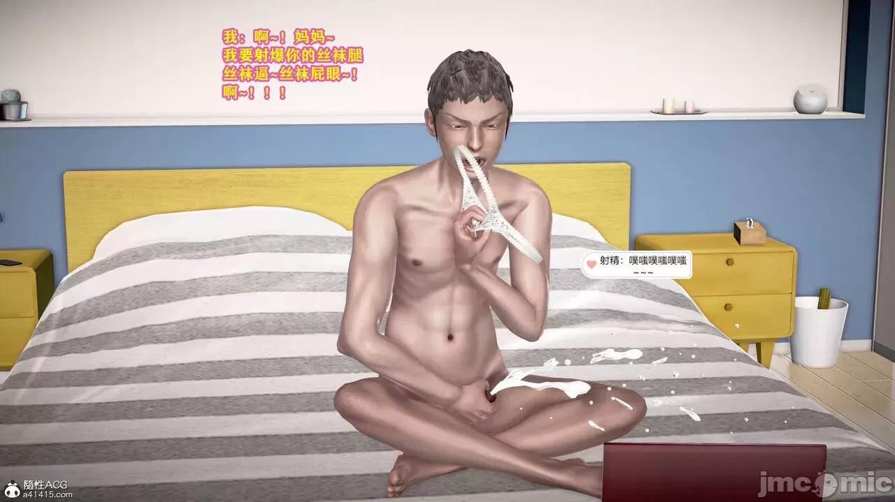 警花母親 調教警花母親 第14页