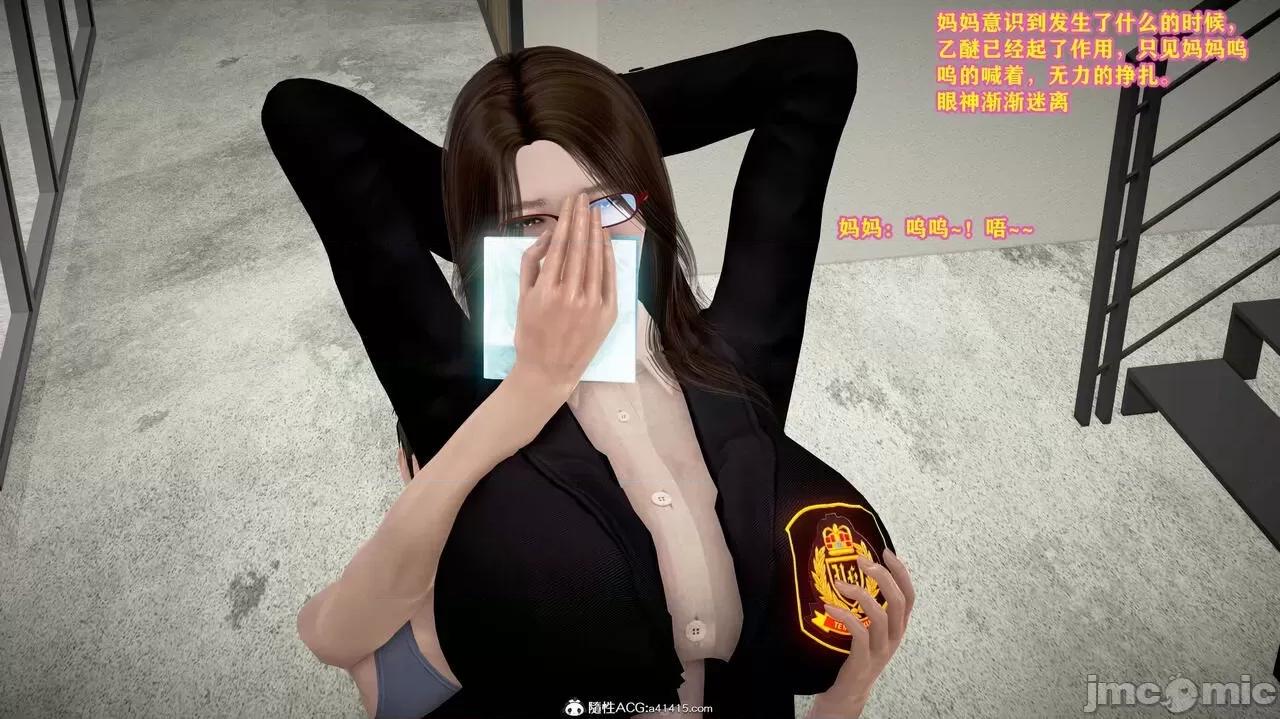 警花母親 調教警花母親 第24页