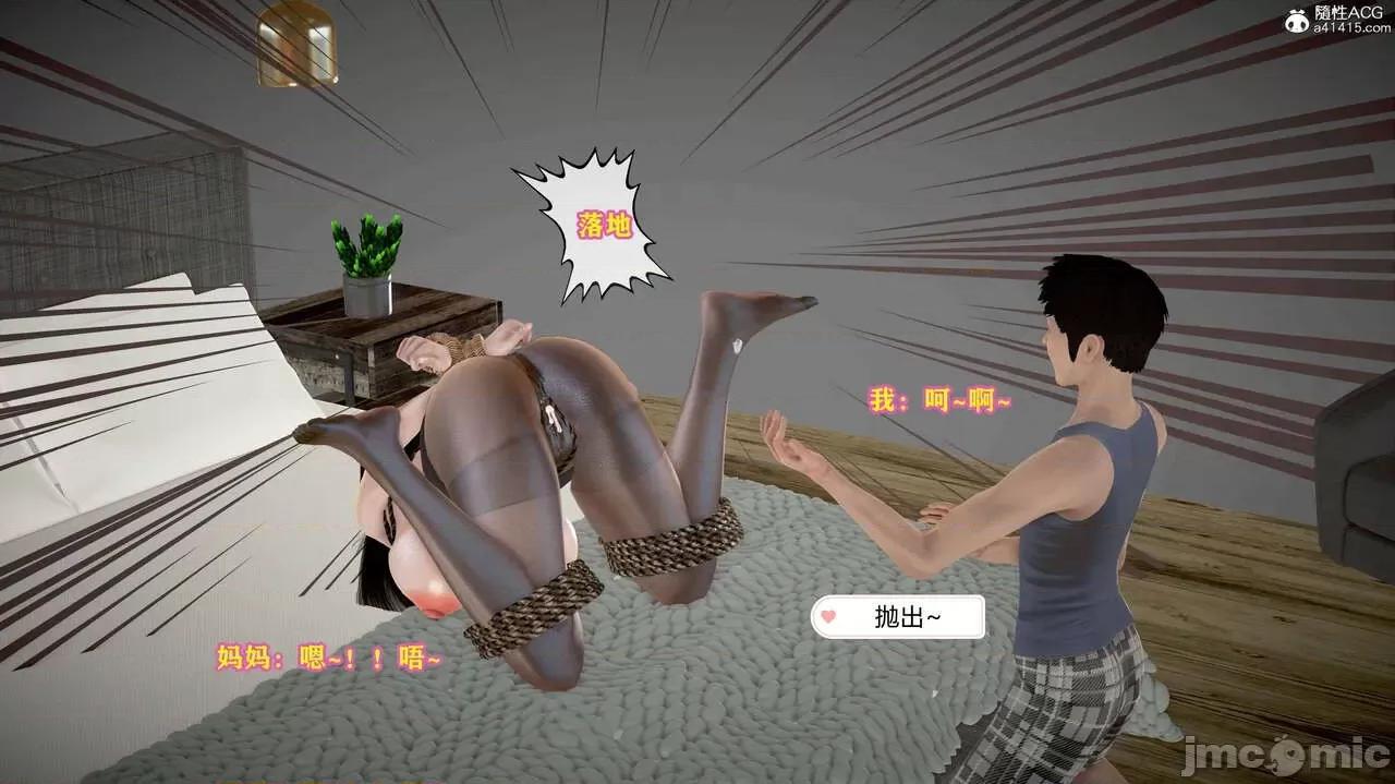 警花母親 調教警花母親 第59页