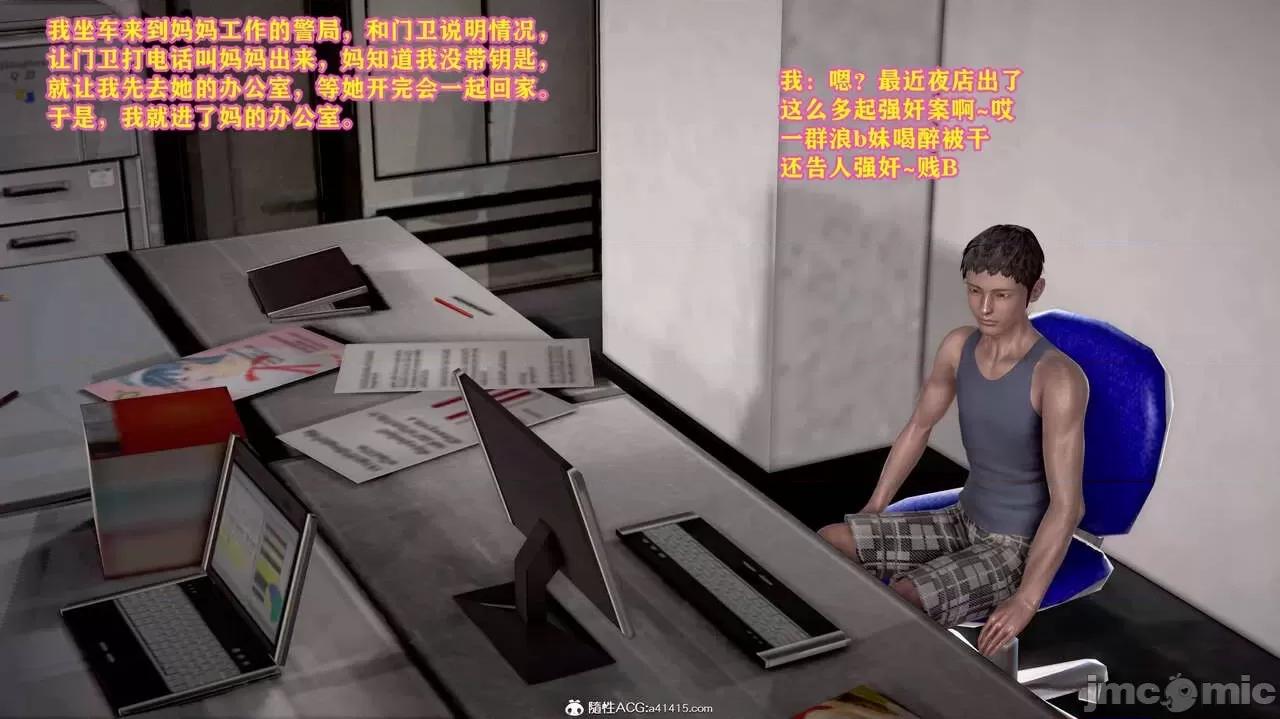 警花母親 調教警花母親 第133页