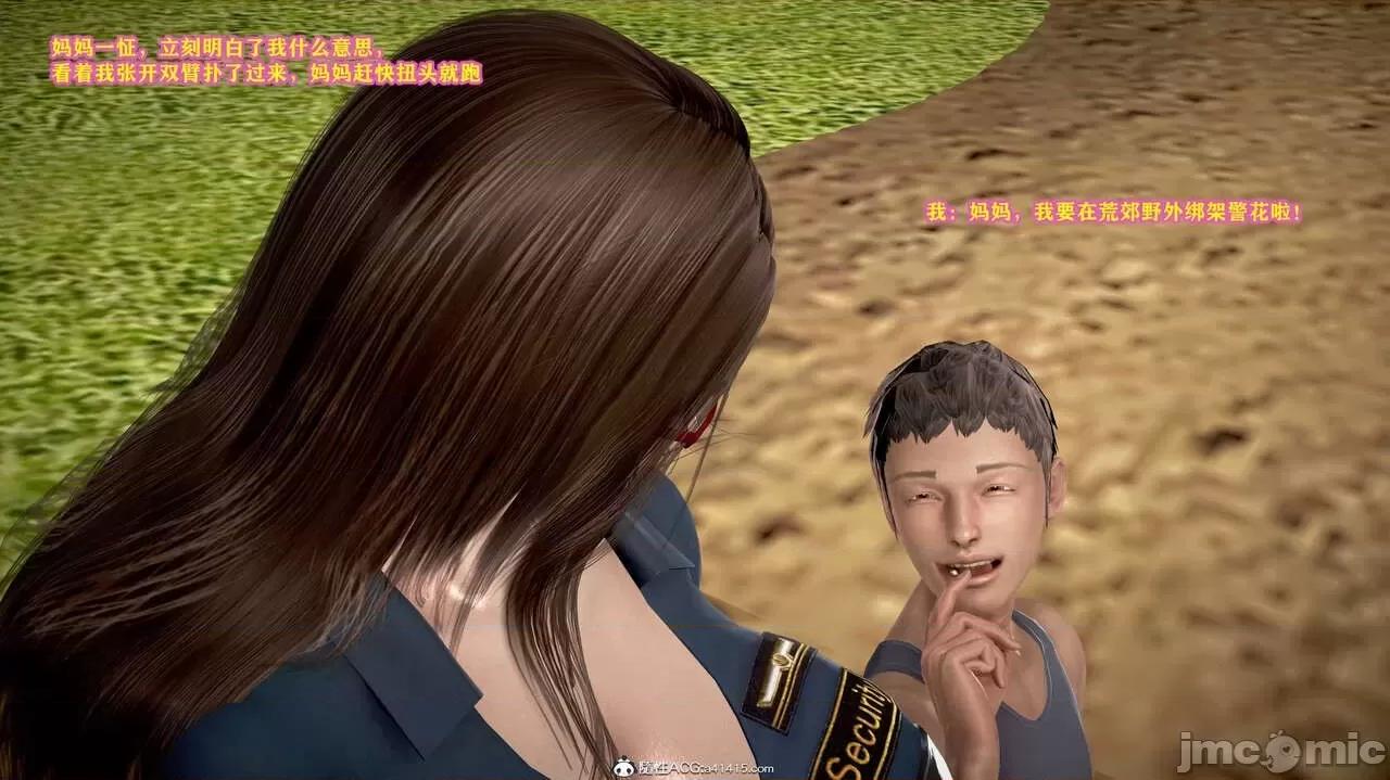 警花母親 調教警花母親 第241页