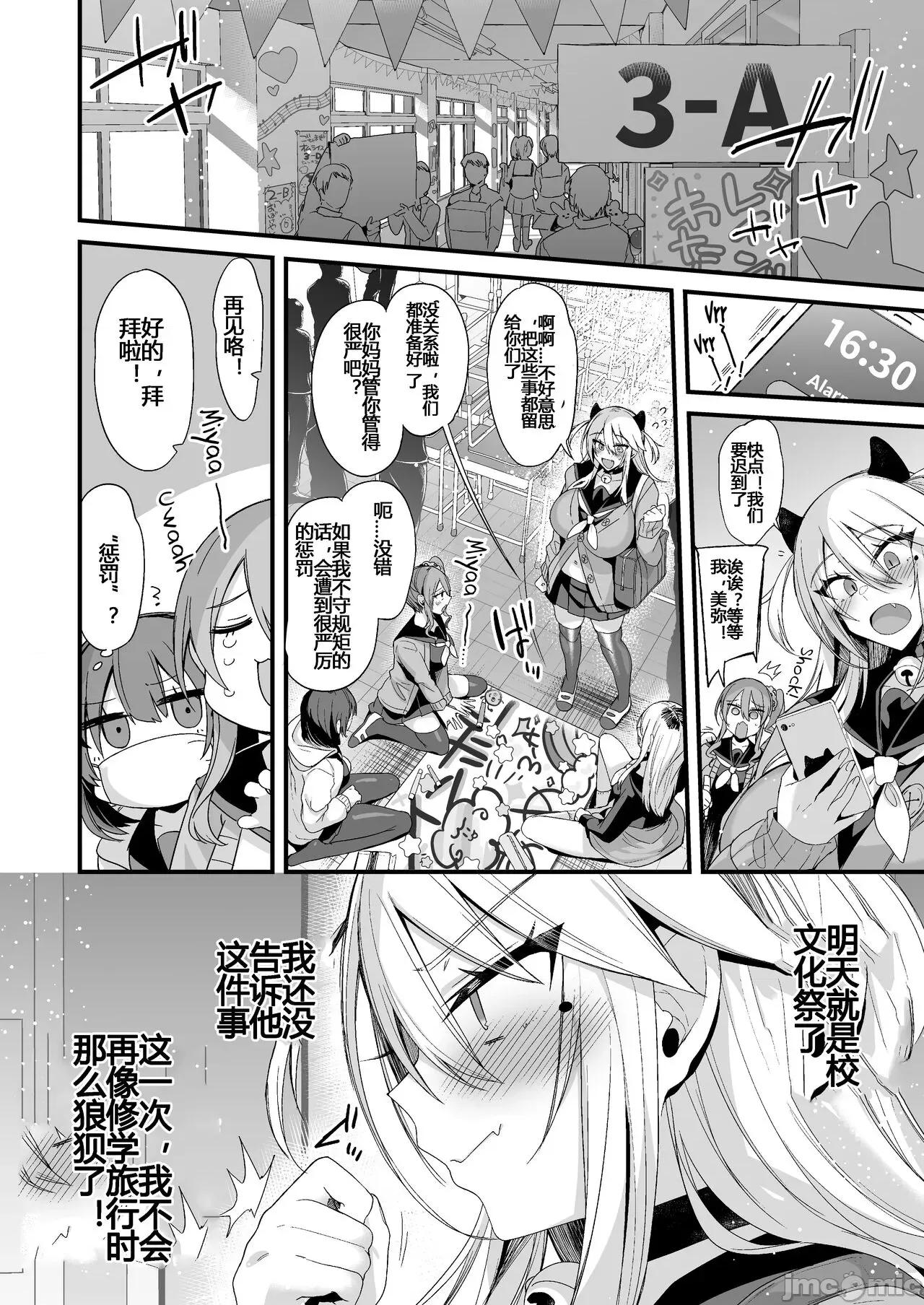 ミヤちゃん1年 (C101) [りーりおがーと (かえぬこ)] ミヤちゃん1年调教 中 [DL版] 第77页