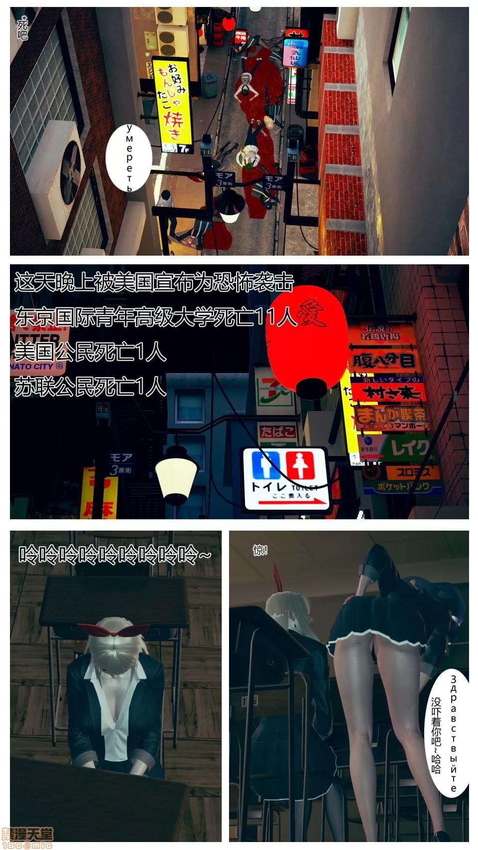 西伯利亚的风 [3D]西伯利亚的风 第10页