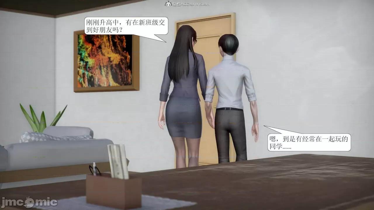 被学生威胁的丝袜老师李若雪 [3D]被学生威胁的丝袜老师李若雪 第10页