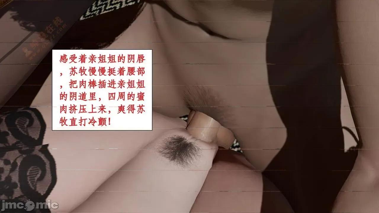 戀足奇淫都市 [ytyty]戀足奇淫都市4-6完整超清版-1280x (2) 第82页