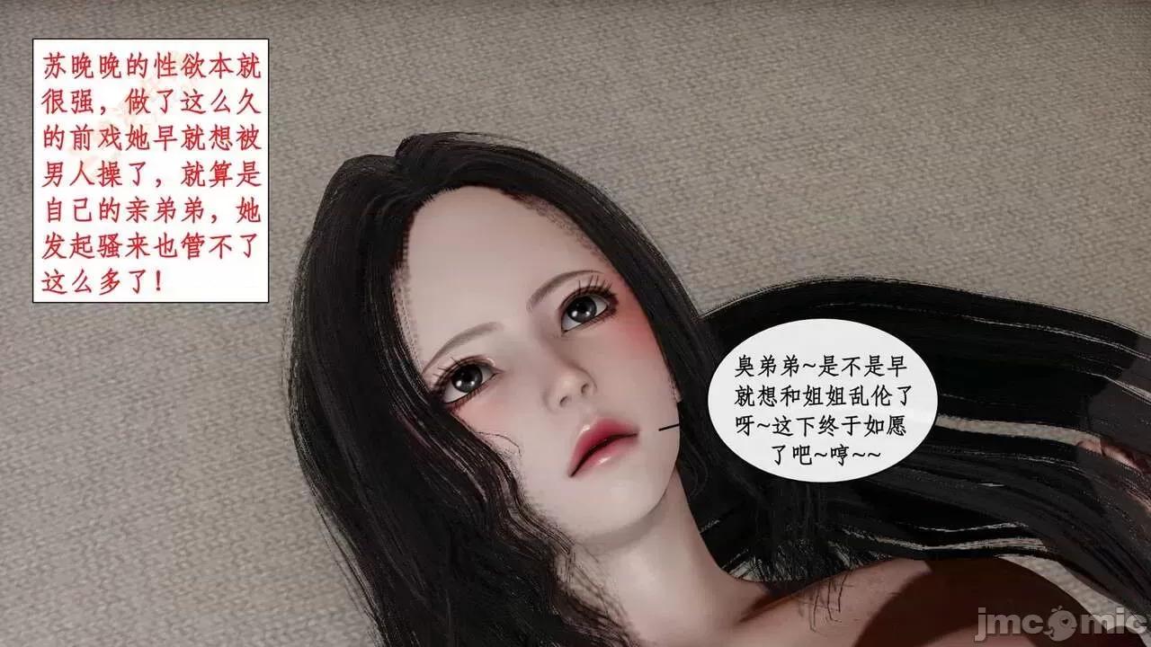 戀足奇淫都市 [ytyty]戀足奇淫都市4-6完整超清版-1280x (2) 第84页