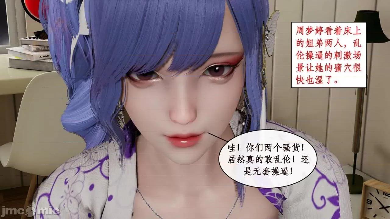 戀足奇淫都市 [ytyty]戀足奇淫都市4-6完整超清版-1280x (2) 第89页