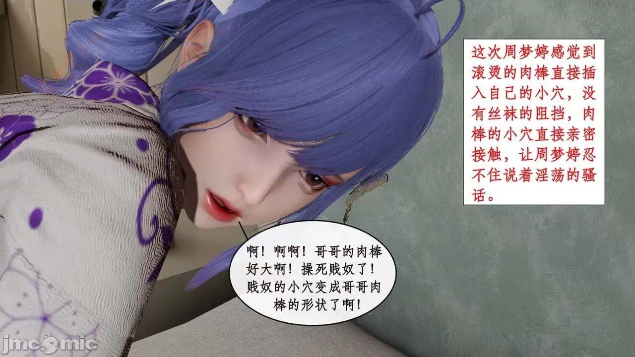 戀足奇淫都市 [ytyty]戀足奇淫都市4-6完整超清版-1280x (2) 第101页