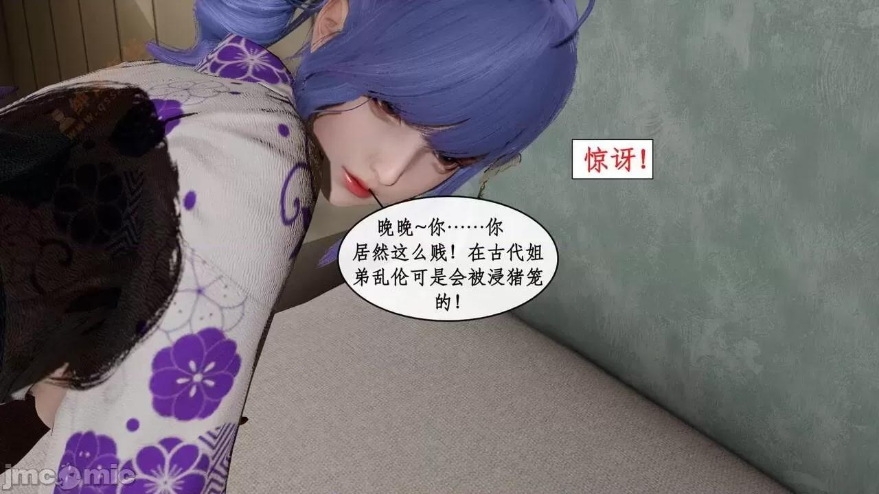 戀足奇淫都市 [ytyty]戀足奇淫都市4-6完整超清版-1280x (2) 第108页
