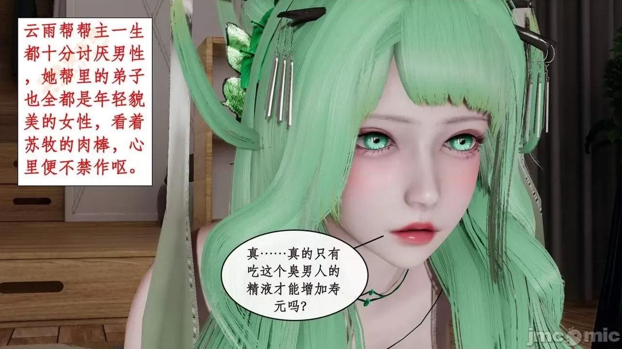 戀足奇淫都市 [ytyty]戀足奇淫都市4-6完整超清版-1280x (2) 第196页