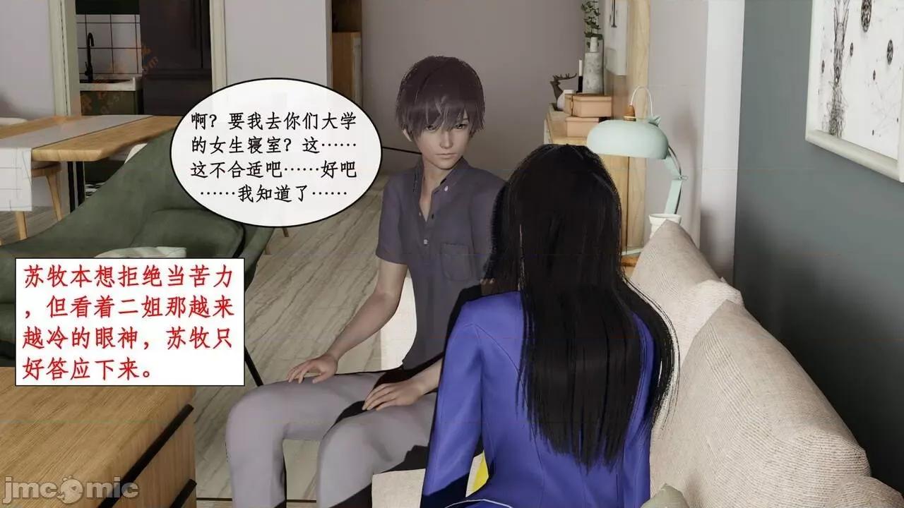 戀足奇淫都市 [ytyty]戀足奇淫都市4-6完整超清版-1280x (2) 第295页