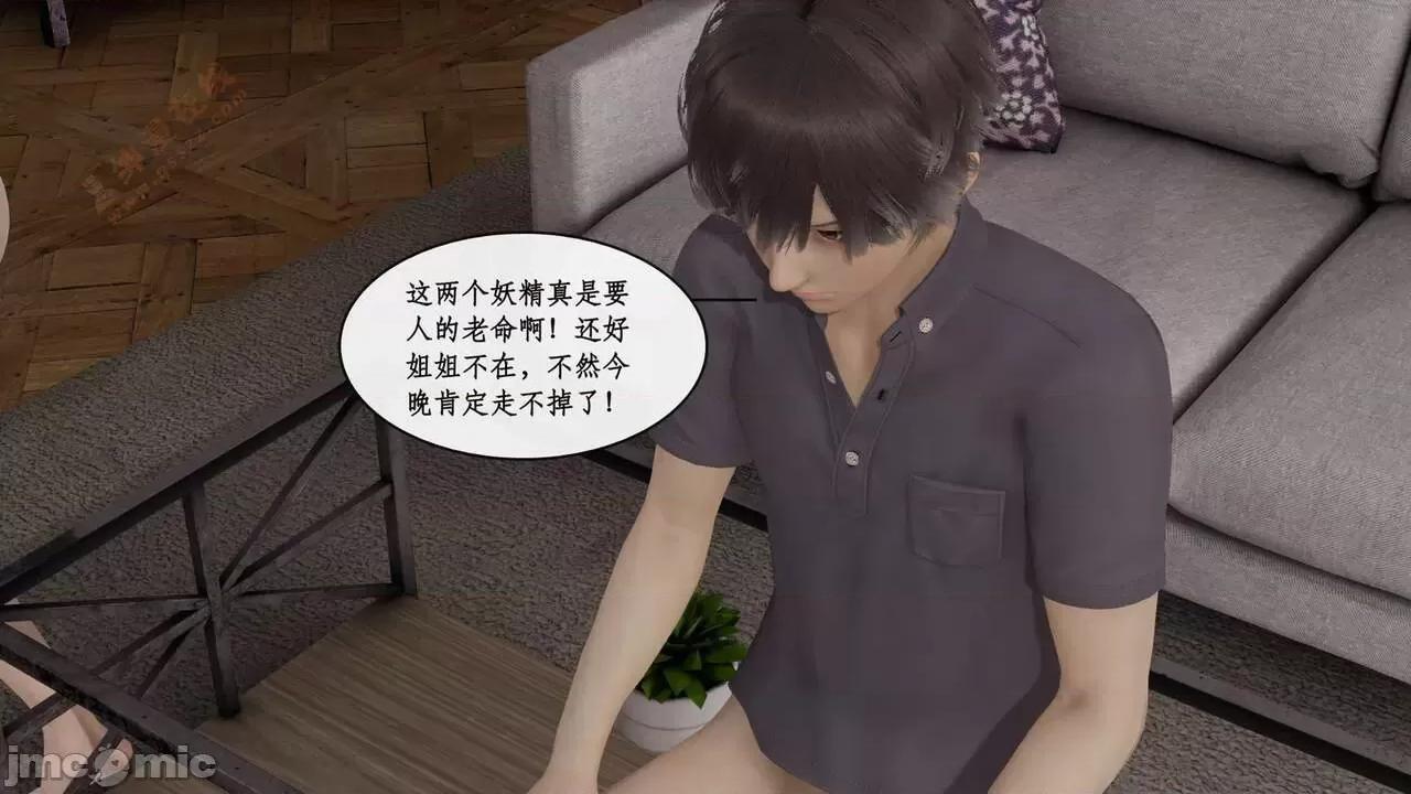 戀足奇淫都市 [ytyty]戀足奇淫都市4-6完整超清版-1280x (2) 第375页