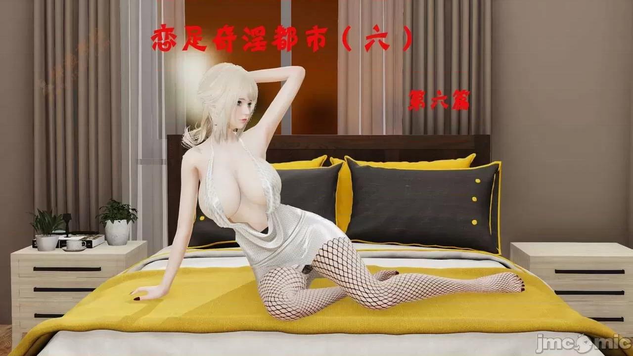 戀足奇淫都市 [ytyty]戀足奇淫都市4-6完整超清版-1280x (2) 第403页