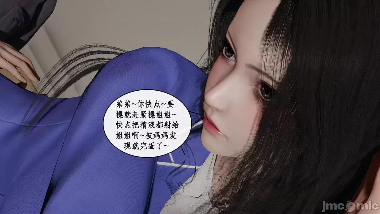 戀足奇淫都市 [ytyty]戀足奇淫都市7-10(完) 第4页