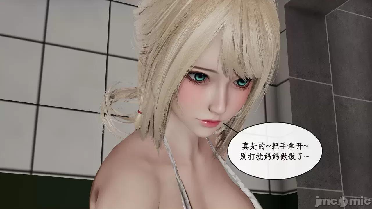 戀足奇淫都市 [ytyty]戀足奇淫都市7-10(完) 第21页
