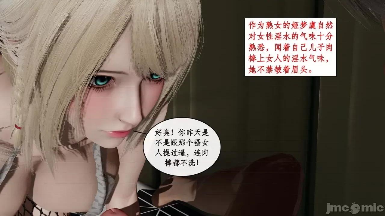 戀足奇淫都市 [ytyty]戀足奇淫都市7-10(完) 第28页