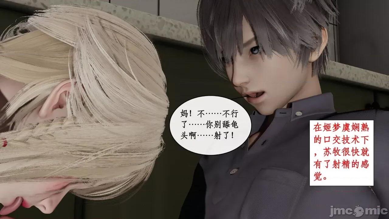 戀足奇淫都市 [ytyty]戀足奇淫都市7-10(完) 第33页