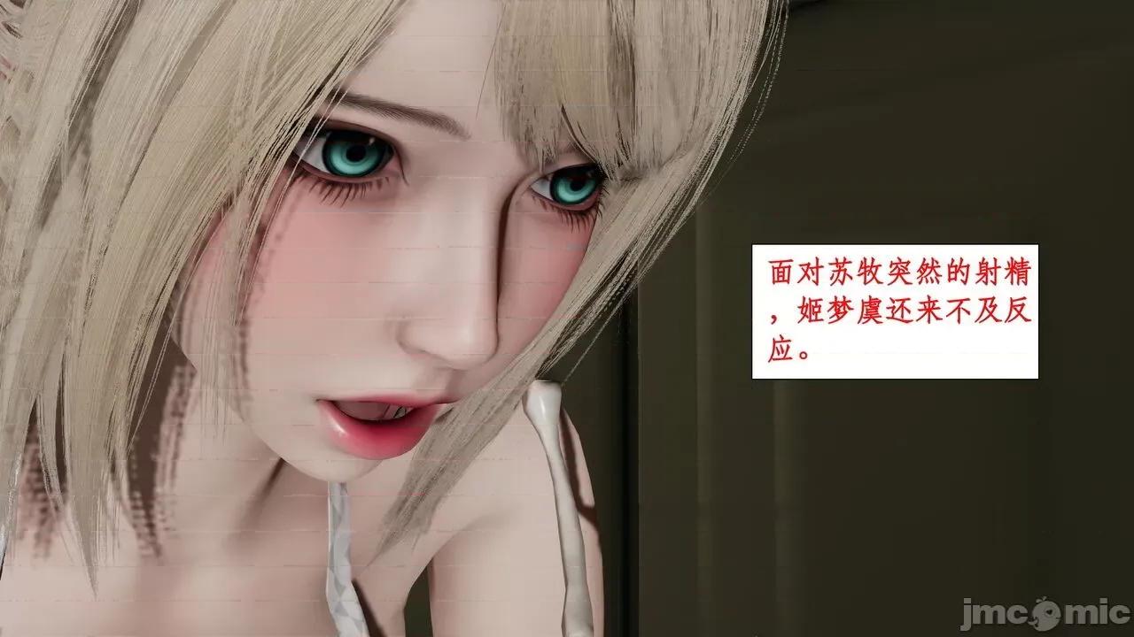 戀足奇淫都市 [ytyty]戀足奇淫都市7-10(完) 第35页