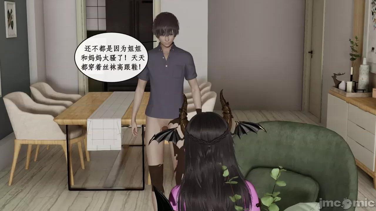 戀足奇淫都市 [ytyty]戀足奇淫都市7-10(完) 第41页