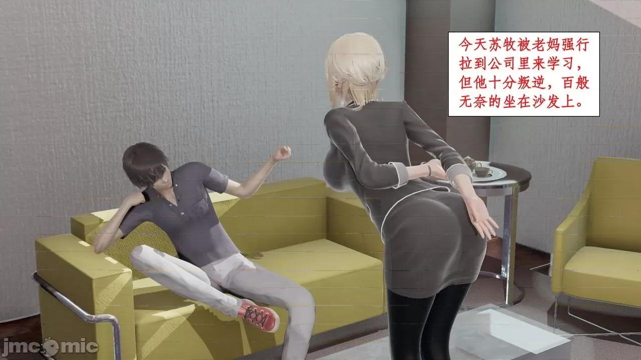 戀足奇淫都市 [ytyty]戀足奇淫都市7-10(完) 第67页