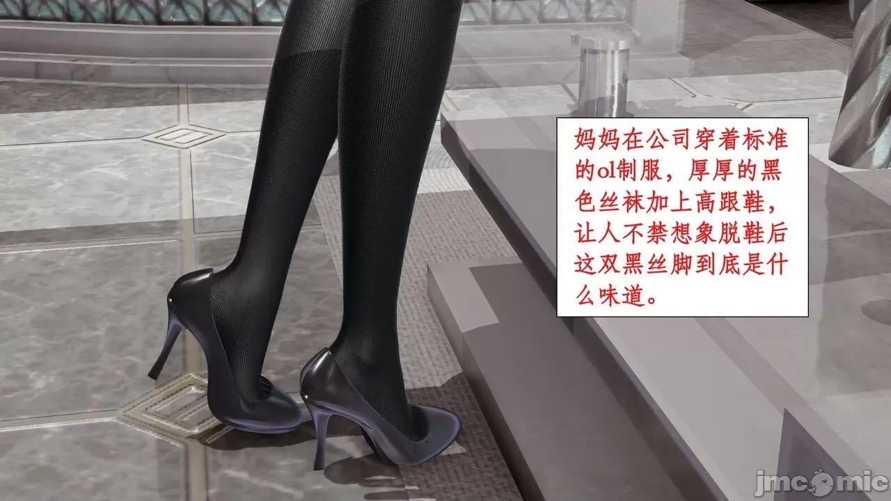 戀足奇淫都市 [ytyty]戀足奇淫都市7-10(完) 第71页