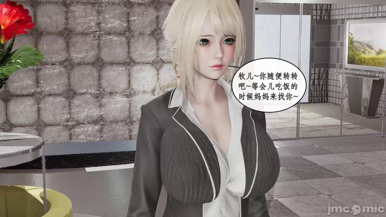戀足奇淫都市 [ytyty]戀足奇淫都市7-10(完) 第74页