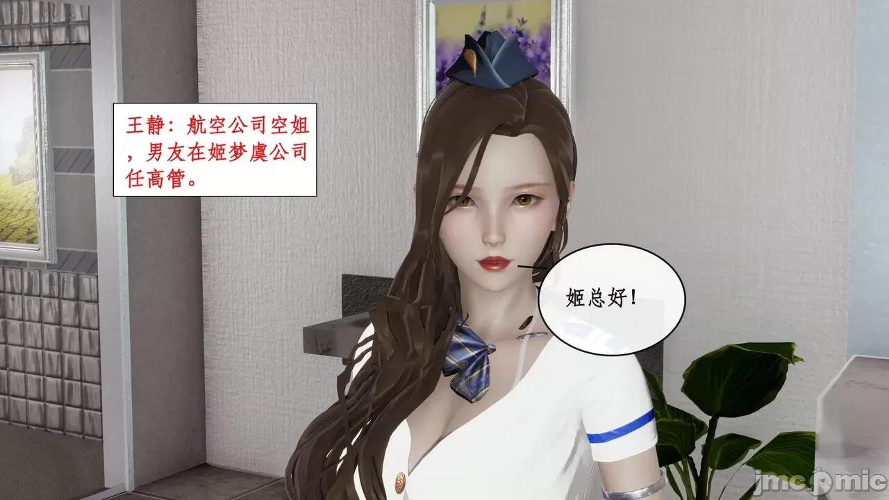 戀足奇淫都市 [ytyty]戀足奇淫都市7-10(完) 第77页