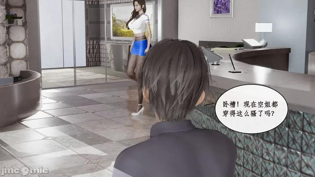 戀足奇淫都市 [ytyty]戀足奇淫都市7-10(完) 第80页
