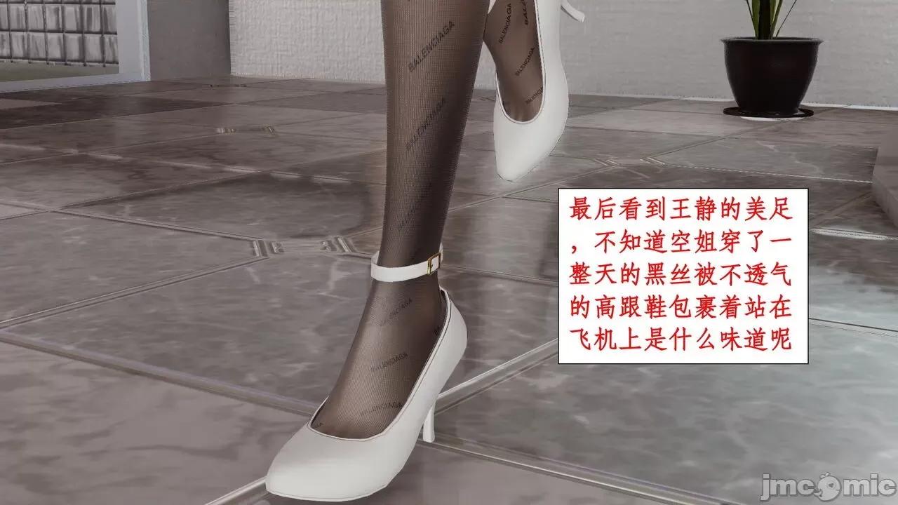 戀足奇淫都市 [ytyty]戀足奇淫都市7-10(完) 第84页