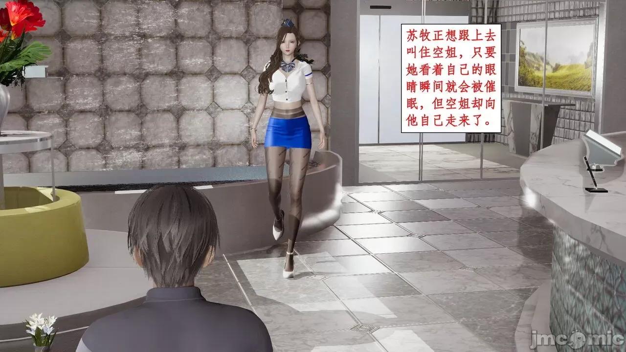 戀足奇淫都市 [ytyty]戀足奇淫都市7-10(完) 第86页