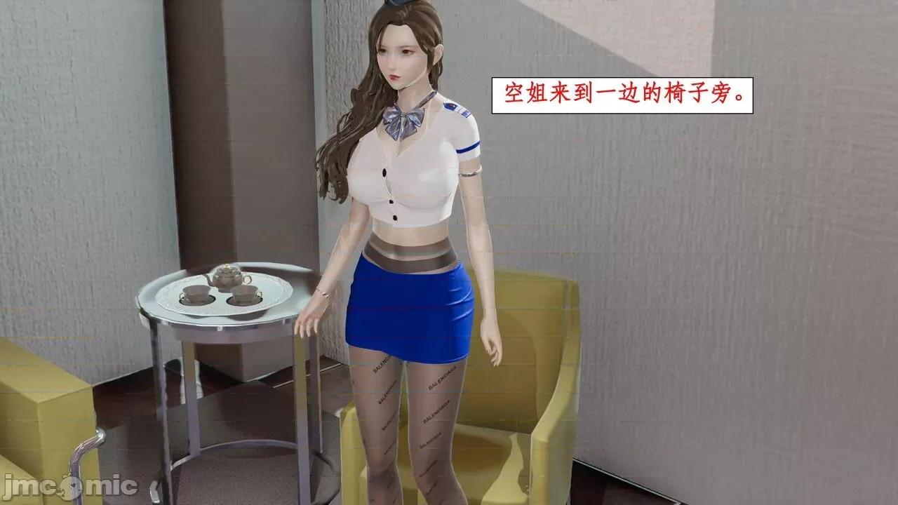 戀足奇淫都市 [ytyty]戀足奇淫都市7-10(完) 第87页