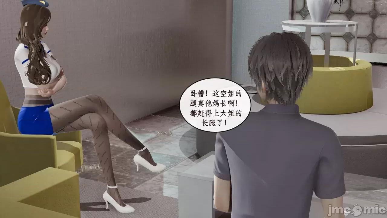 戀足奇淫都市 [ytyty]戀足奇淫都市7-10(完) 第89页