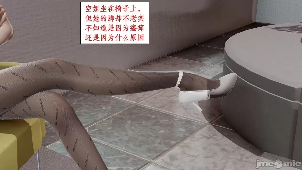 戀足奇淫都市 [ytyty]戀足奇淫都市7-10(完) 第93页