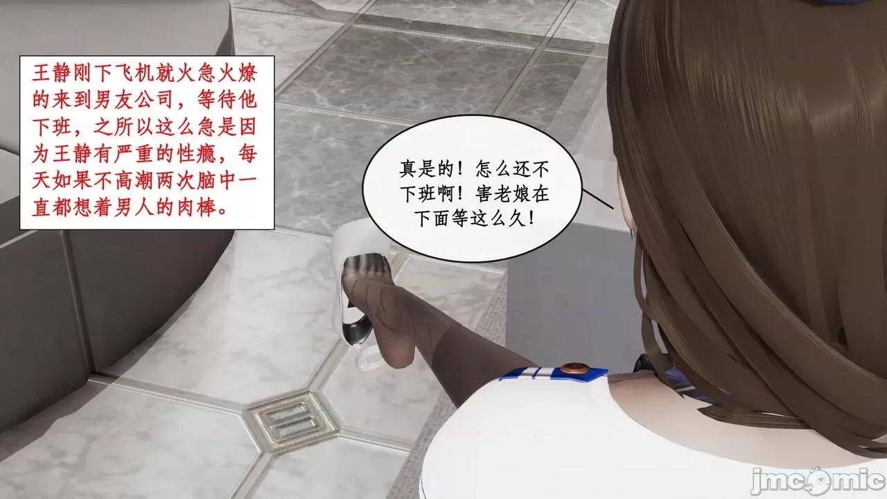 戀足奇淫都市 [ytyty]戀足奇淫都市7-10(完) 第96页