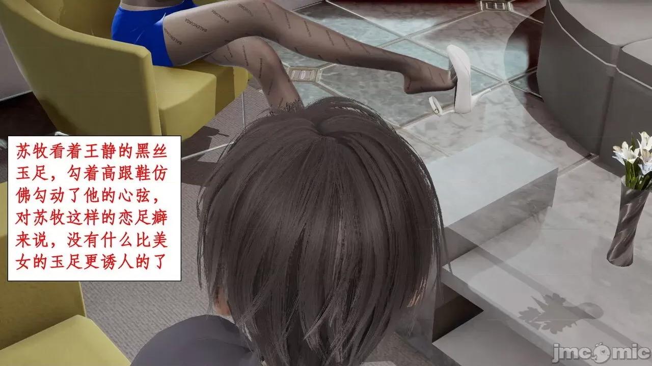 戀足奇淫都市 [ytyty]戀足奇淫都市7-10(完) 第97页
