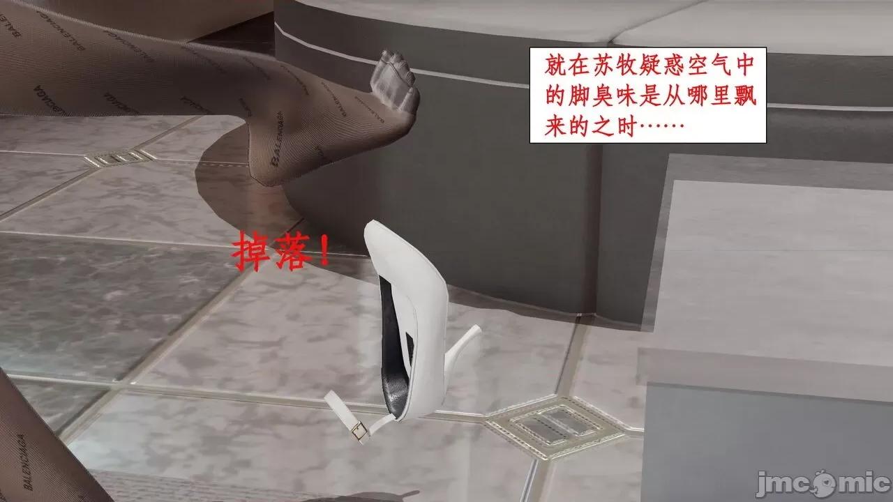 戀足奇淫都市 [ytyty]戀足奇淫都市7-10(完) 第99页