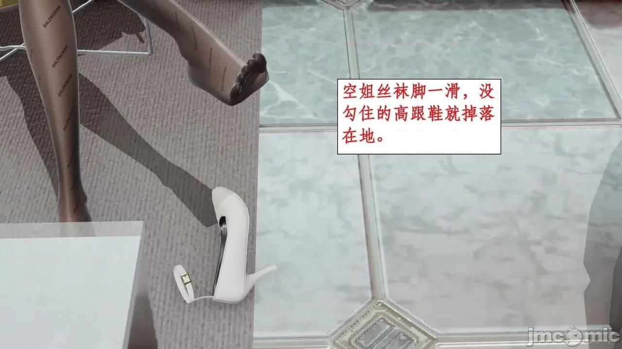 戀足奇淫都市 [ytyty]戀足奇淫都市7-10(完) 第100页