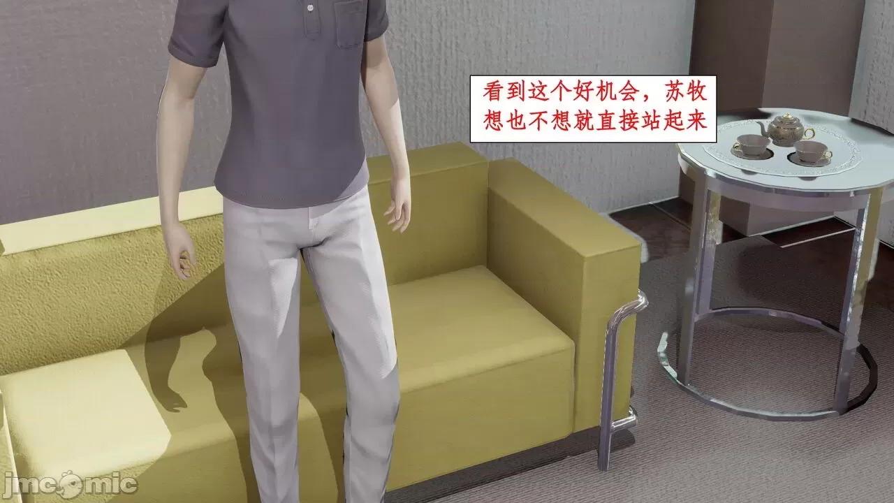 戀足奇淫都市 [ytyty]戀足奇淫都市7-10(完) 第101页