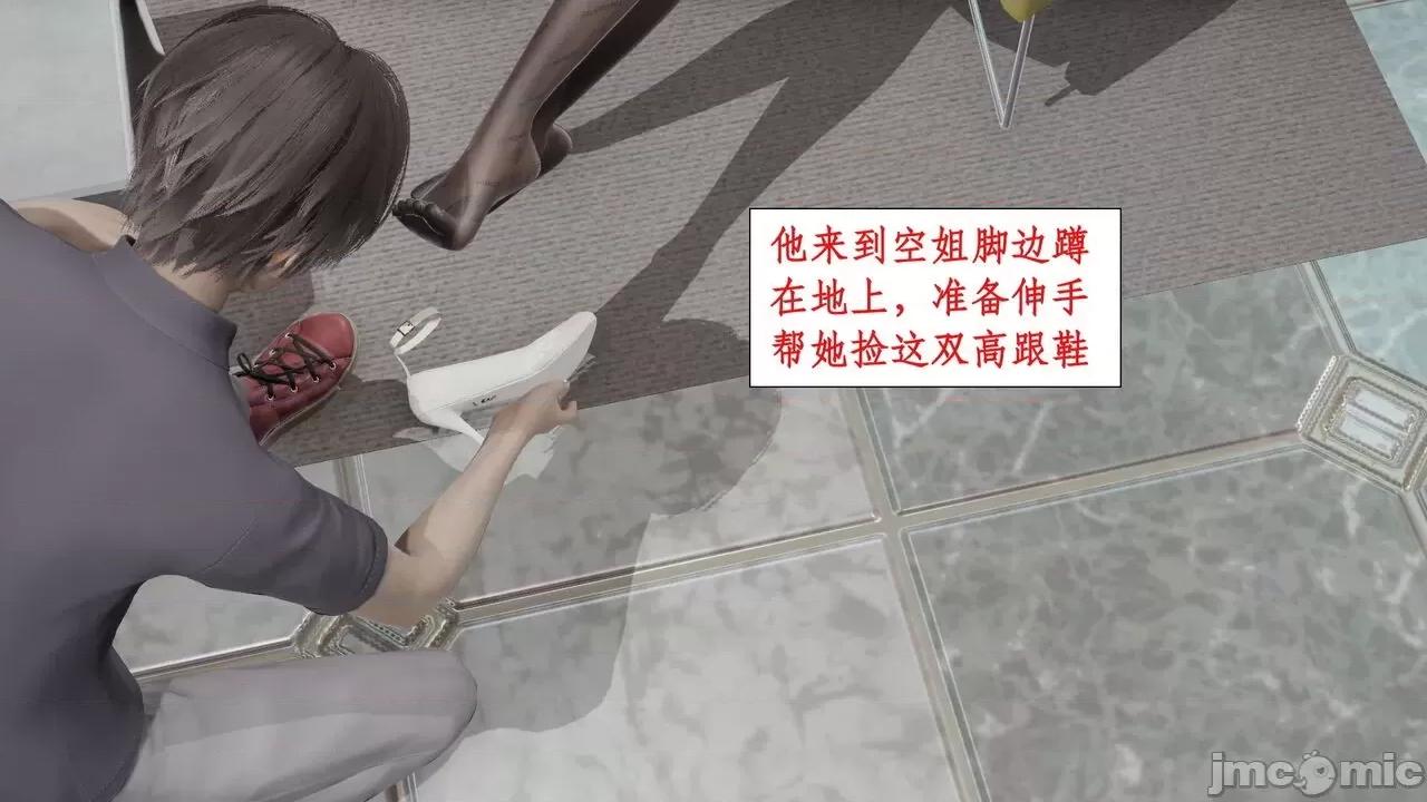 戀足奇淫都市 [ytyty]戀足奇淫都市7-10(完) 第102页