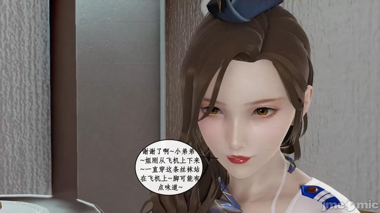 戀足奇淫都市 [ytyty]戀足奇淫都市7-10(完) 第103页