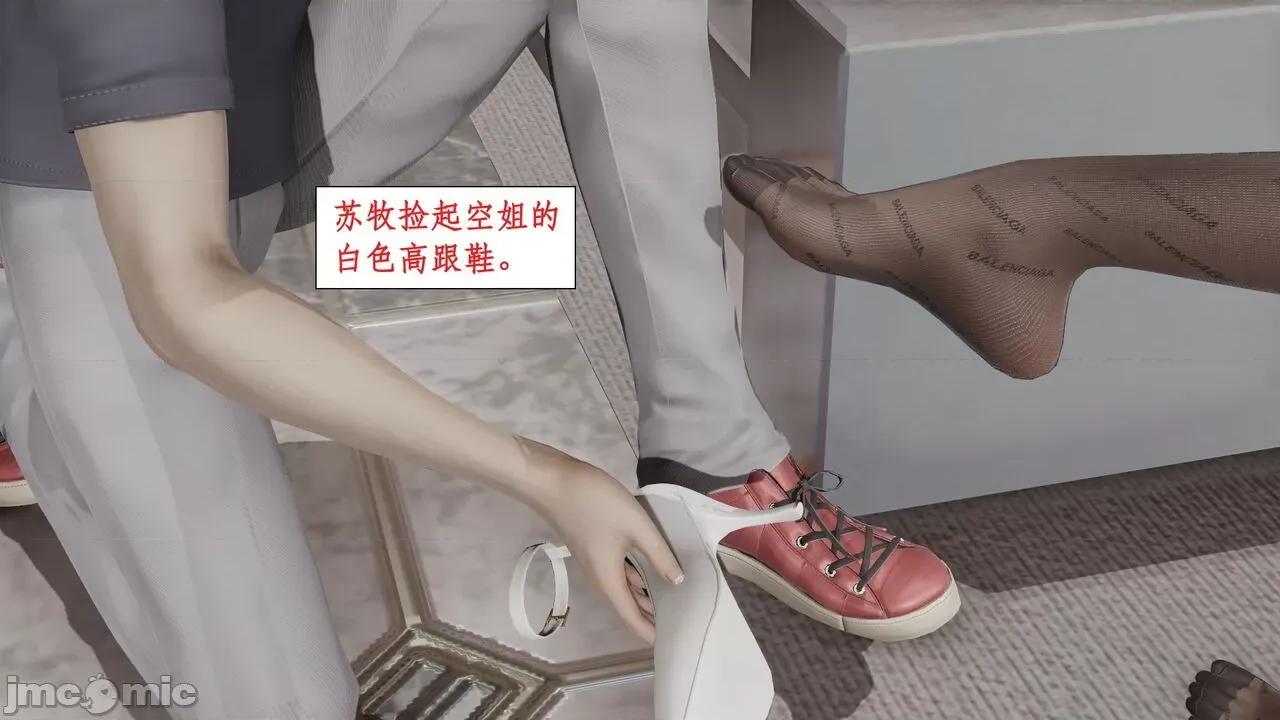 戀足奇淫都市 [ytyty]戀足奇淫都市7-10(完) 第105页