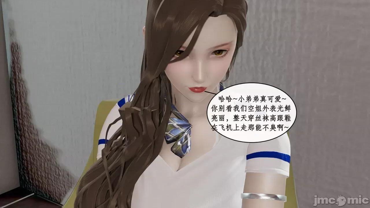 戀足奇淫都市 [ytyty]戀足奇淫都市7-10(完) 第111页